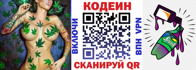 Кодеиновый сироп Lean напиток Lean (лин)  цена наркотик  Кочубеевское 