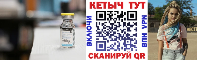 Кетамин ketamine Кочубеевское