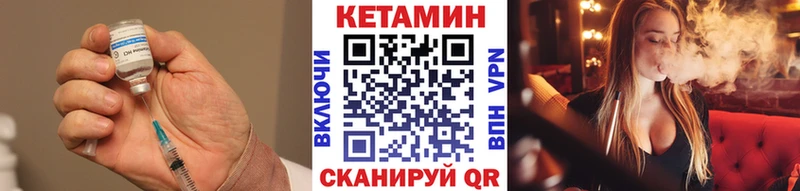 Кетамин VHQ  Кочубеевское 